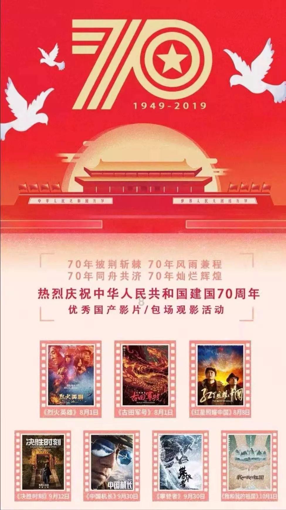 全村的希望